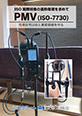 PMV (ISO-7730)